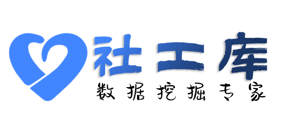 全民社工库华信大酒店开房记录
